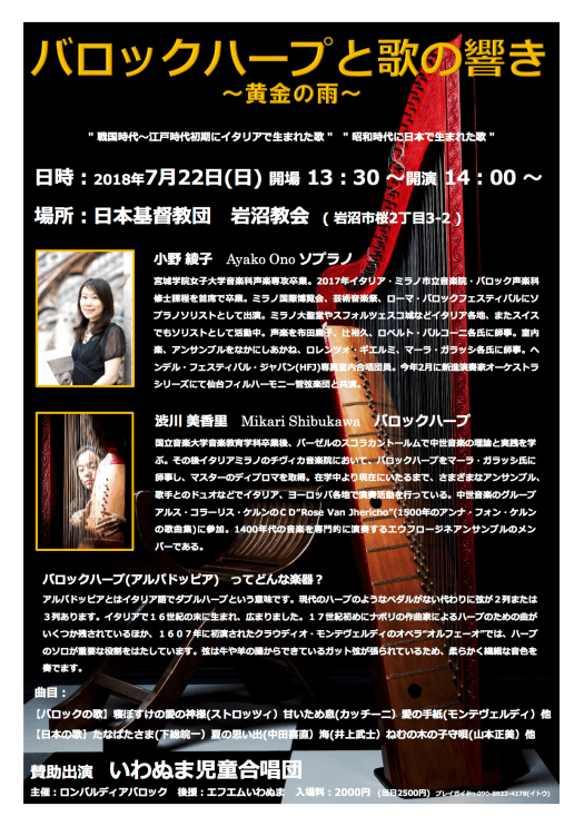 チラシ　黄金の雨2018 フルチェンジ　最終comp