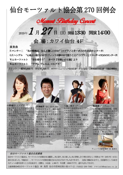 270回例会チラシ2